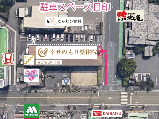 幸せのもり整体院があるマンション周辺のマップ