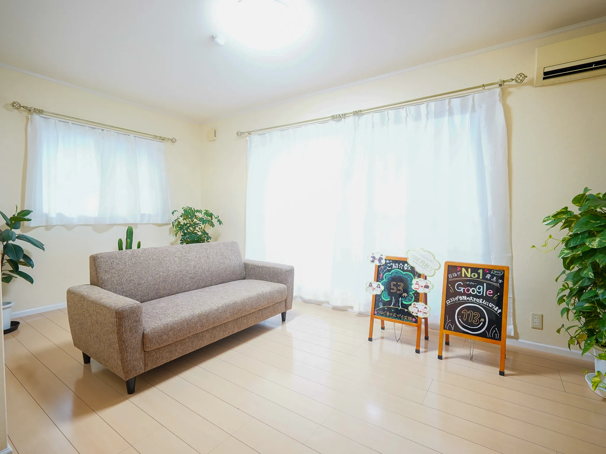 待合室 - 霧島市の整体院 幸せのもり整体院